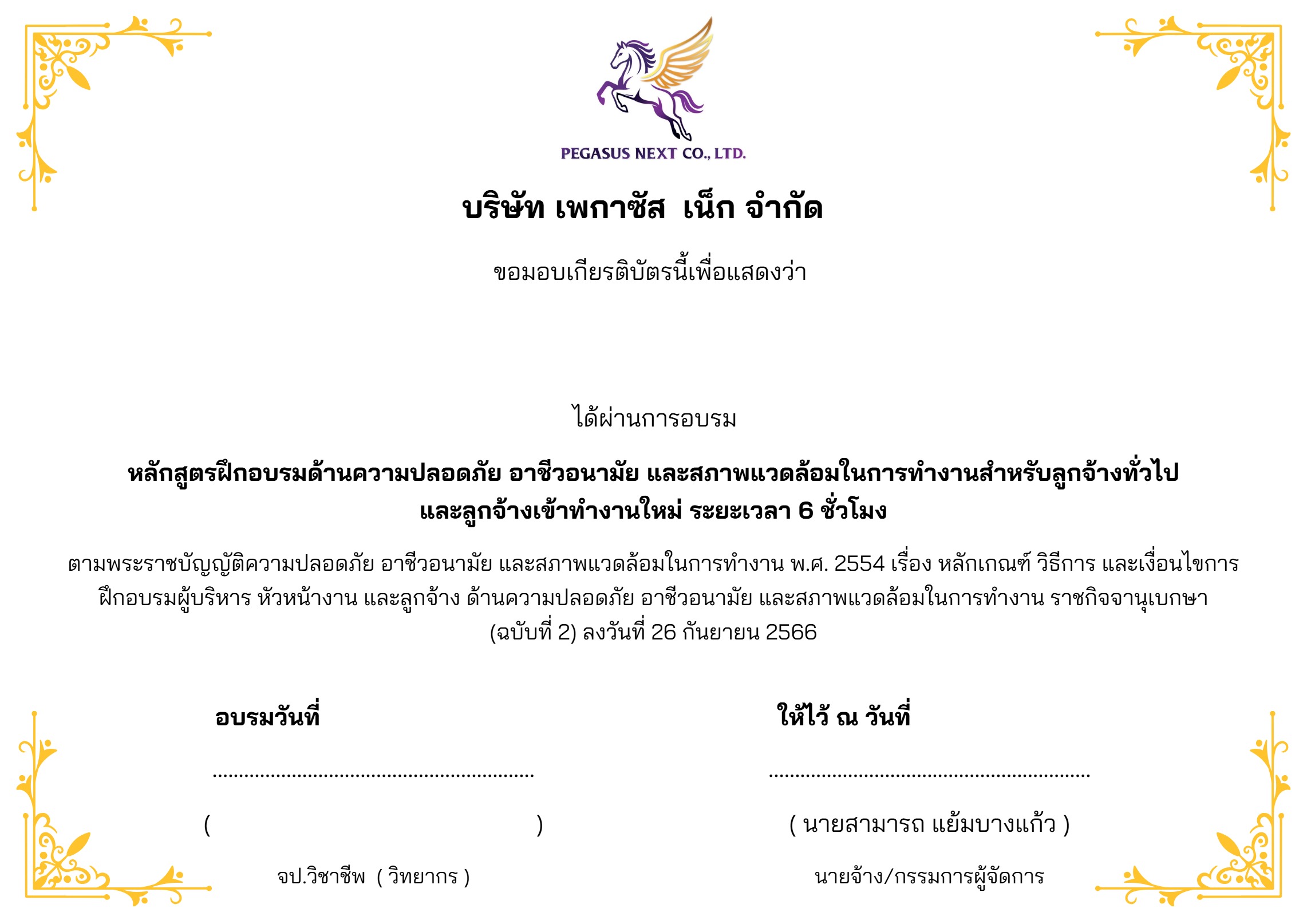 Certificate Template